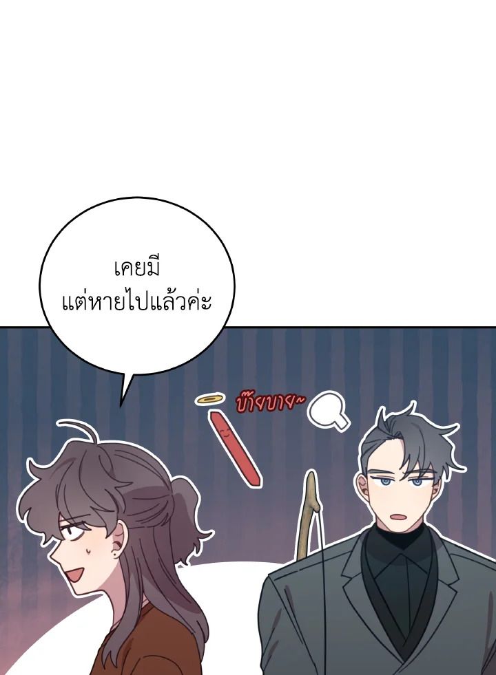 An Animal Hospital in the Border Area ตอนที่ 140 67
