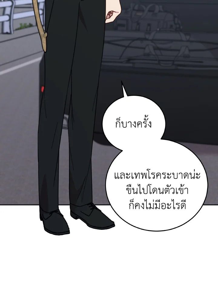 An Animal Hospital in the Border Area ตอนที่ 140 64