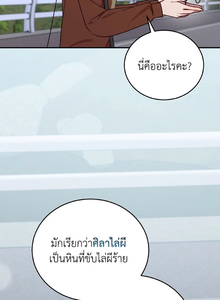 An Animal Hospital in the Border Area ตอนที่ 140 71