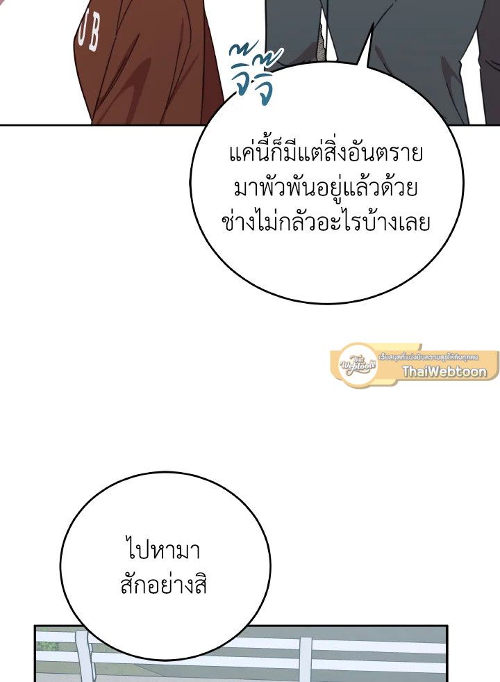 An Animal Hospital in the Border Area ตอนที่ 140 68