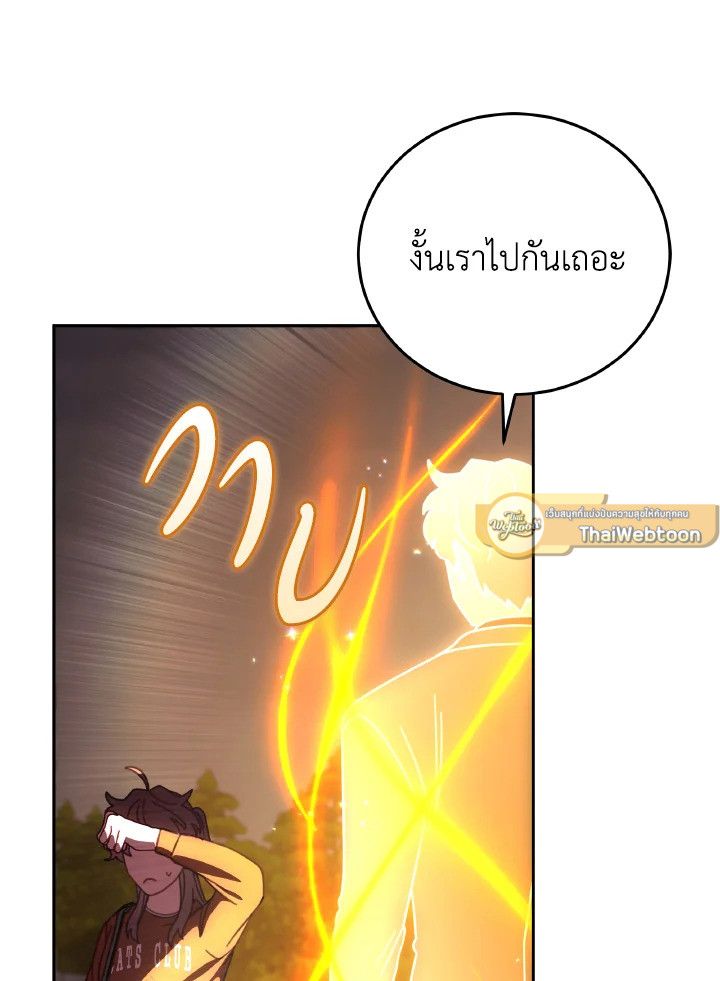 An Animal Hospital in the Border Area ตอนที่ 140 75