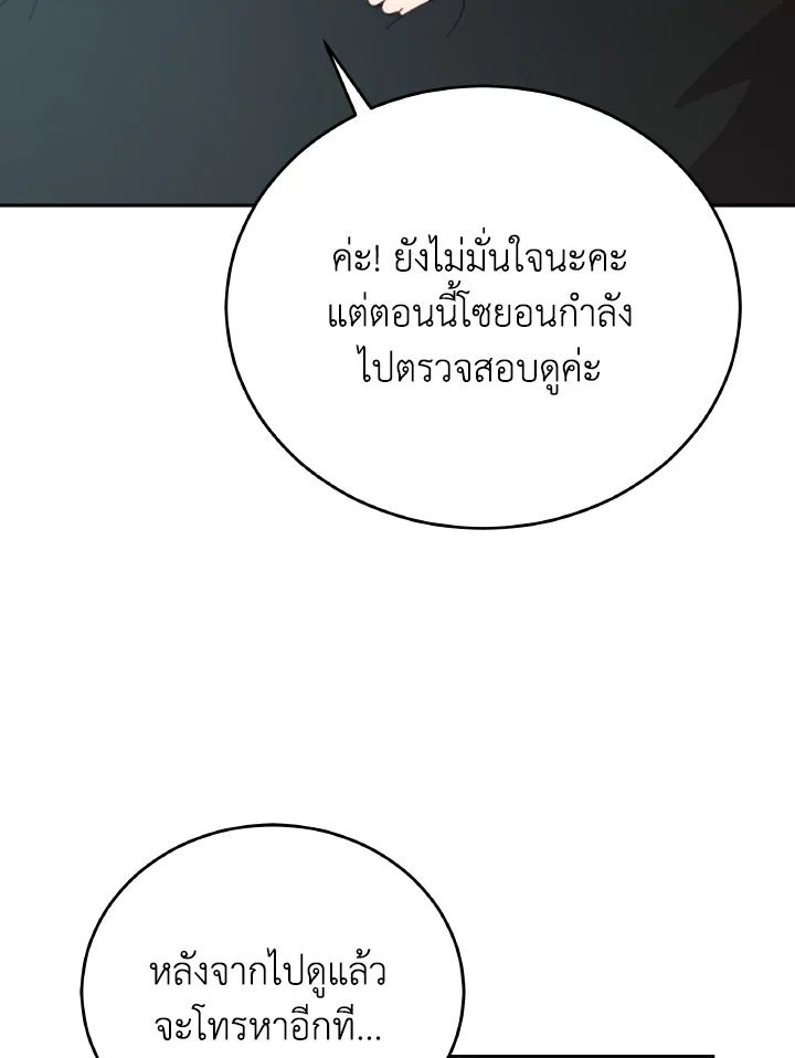 An Animal Hospital in the Border Area ตอนที่ 140 85