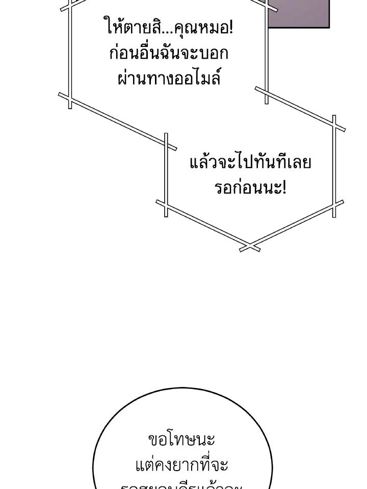 An Animal Hospital in the Border Area ตอนที่ 140 87