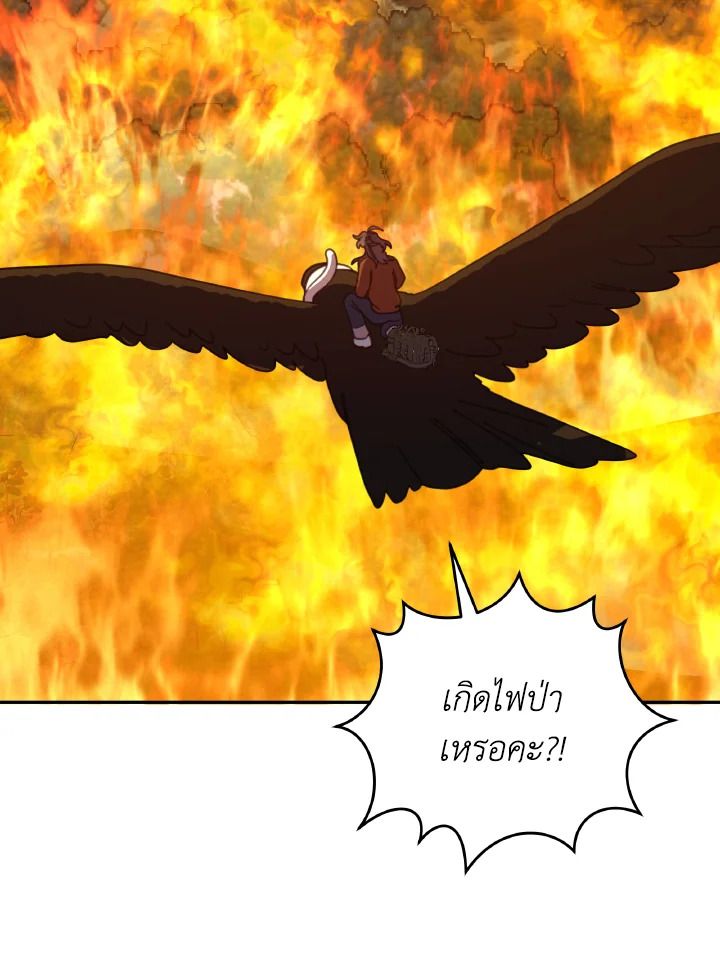 An Animal Hospital in the Border Area ตอนที่ 140 90