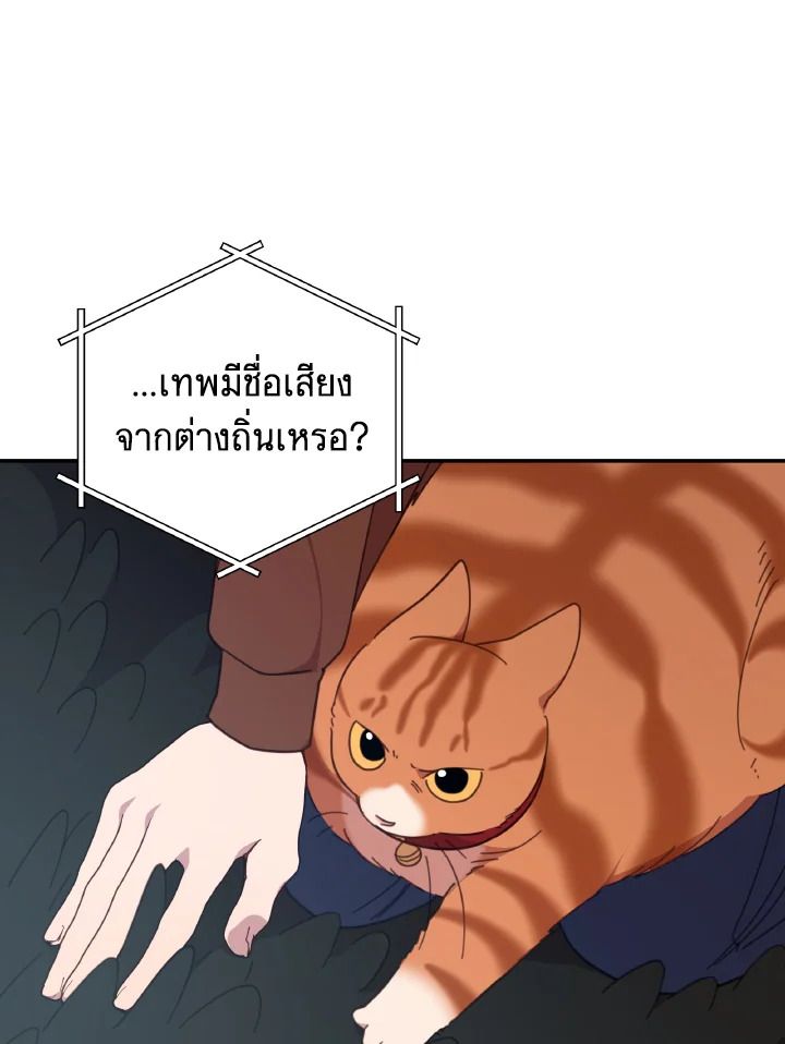 An Animal Hospital in the Border Area ตอนที่ 140 84