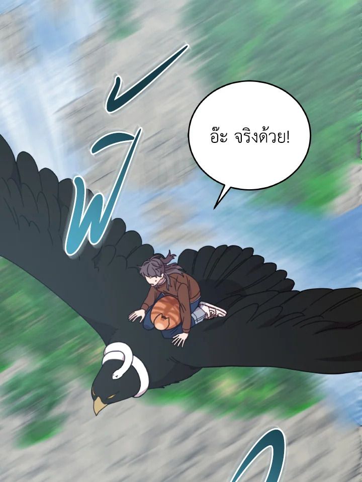 An Animal Hospital in the Border Area ตอนที่ 140 80