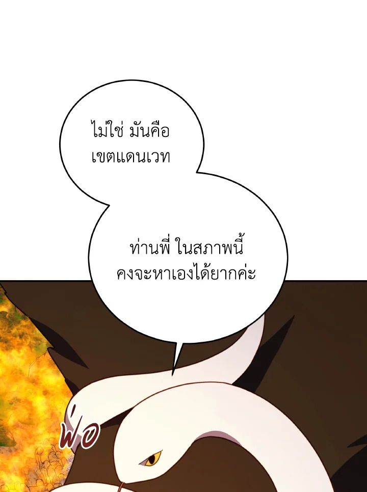 An Animal Hospital in the Border Area ตอนที่ 140 91