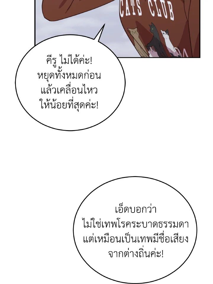 An Animal Hospital in the Border Area ตอนที่ 140 83