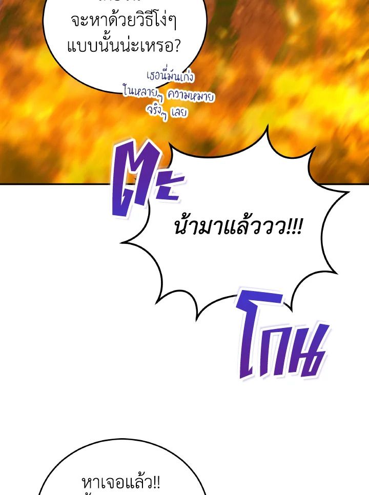 An Animal Hospital in the Border Area ตอนที่ 140 94