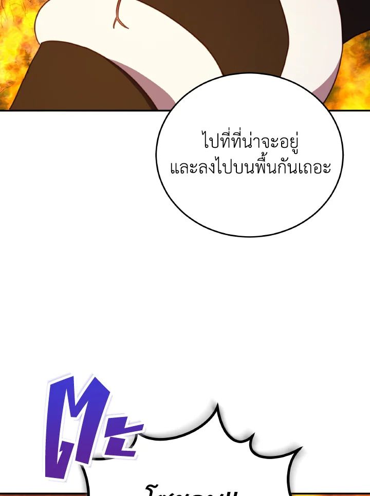 An Animal Hospital in the Border Area ตอนที่ 140 92