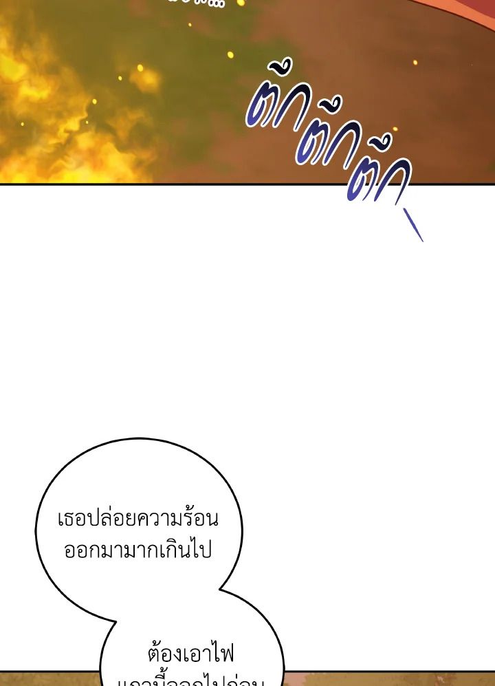 An Animal Hospital in the Border Area ตอนที่ 140 99