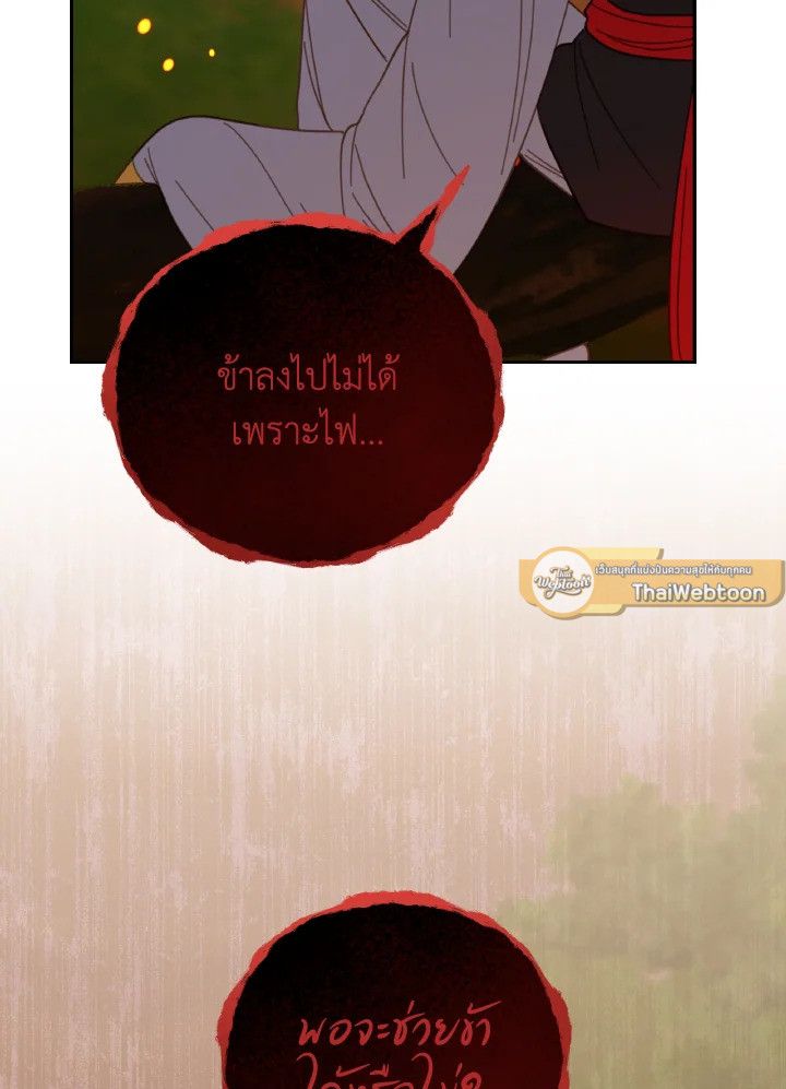 An Animal Hospital in the Border Area ตอนที่ 140 103