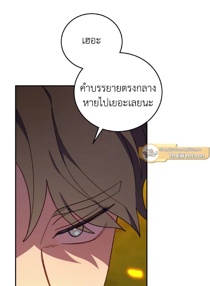 An Animal Hospital in the Border Area ตอนที่ 141 11