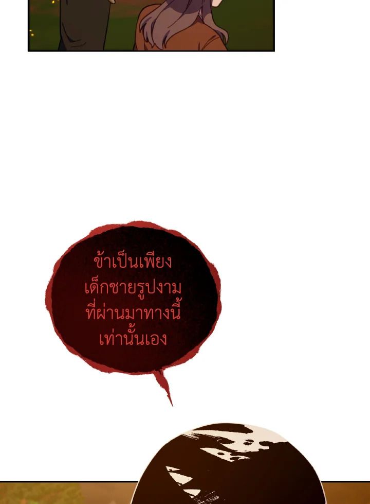 An Animal Hospital in the Border Area ตอนที่ 141 9