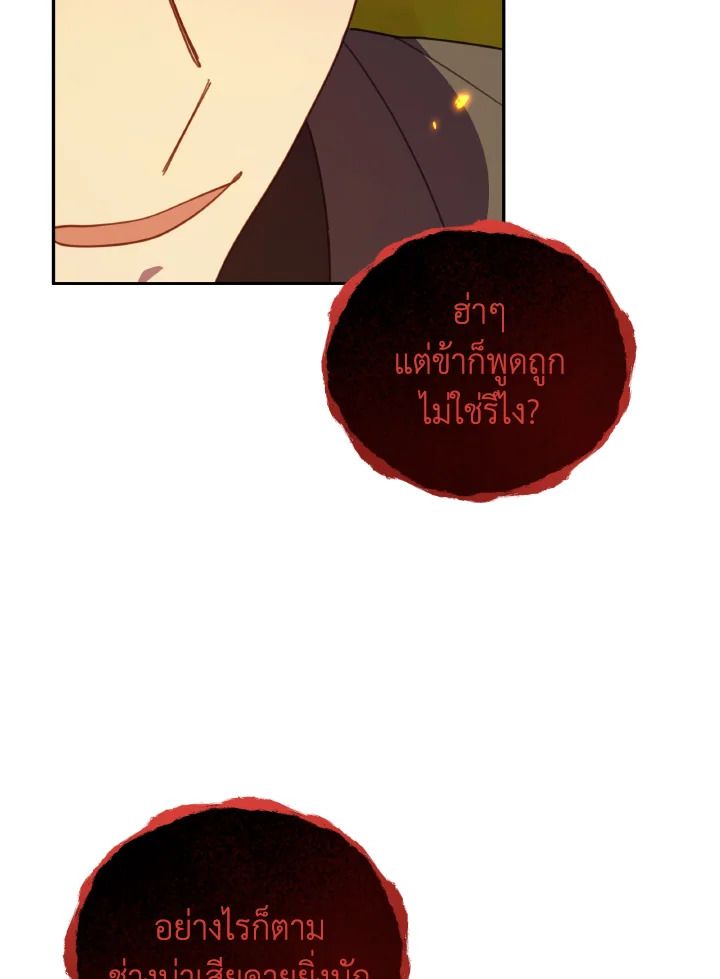 An Animal Hospital in the Border Area ตอนที่ 141 12