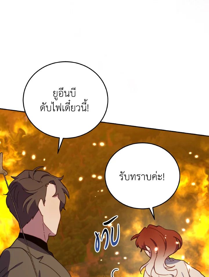 An Animal Hospital in the Border Area ตอนที่ 141 18