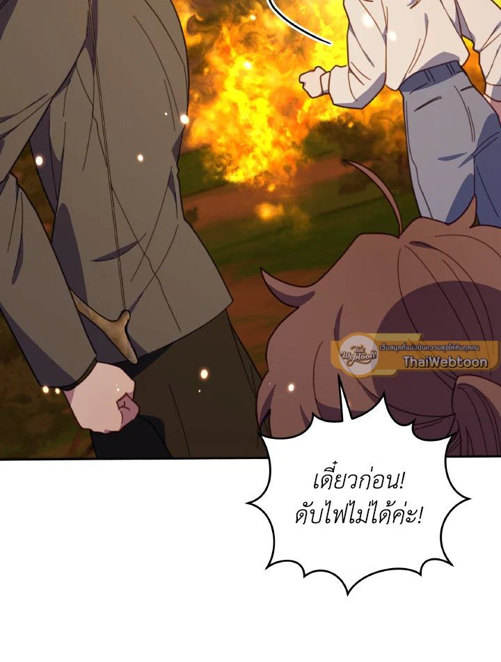 An Animal Hospital in the Border Area ตอนที่ 141 19
