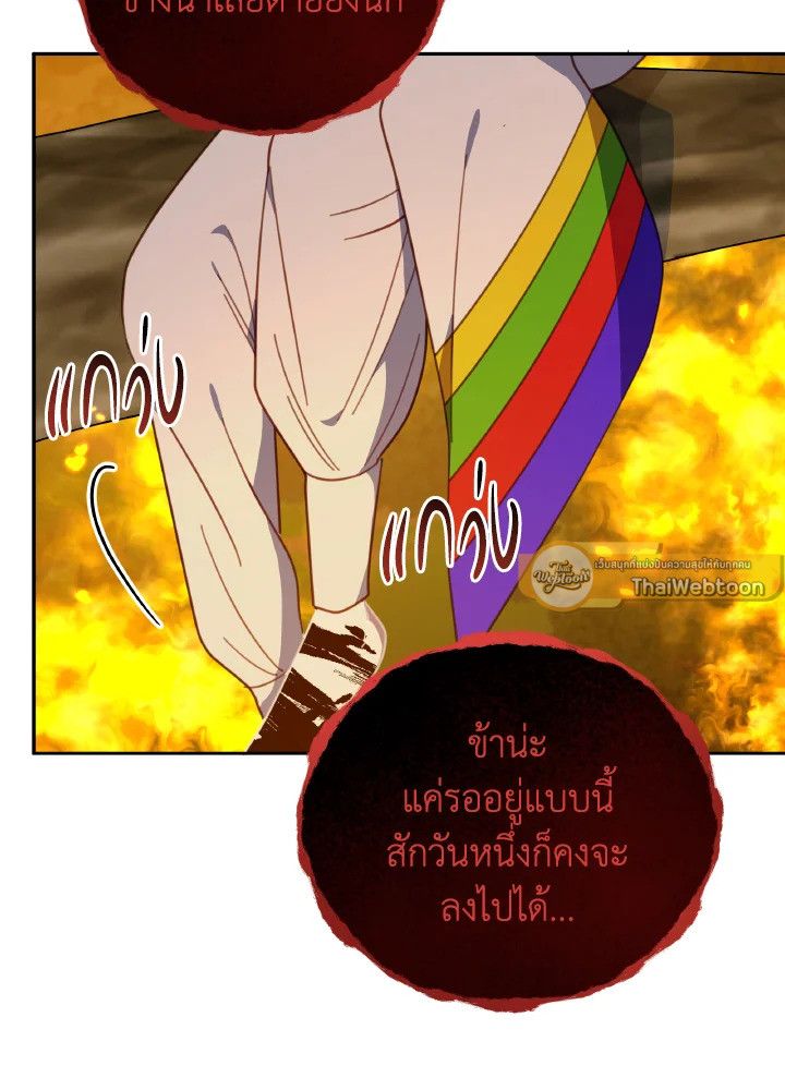 An Animal Hospital in the Border Area ตอนที่ 141 13
