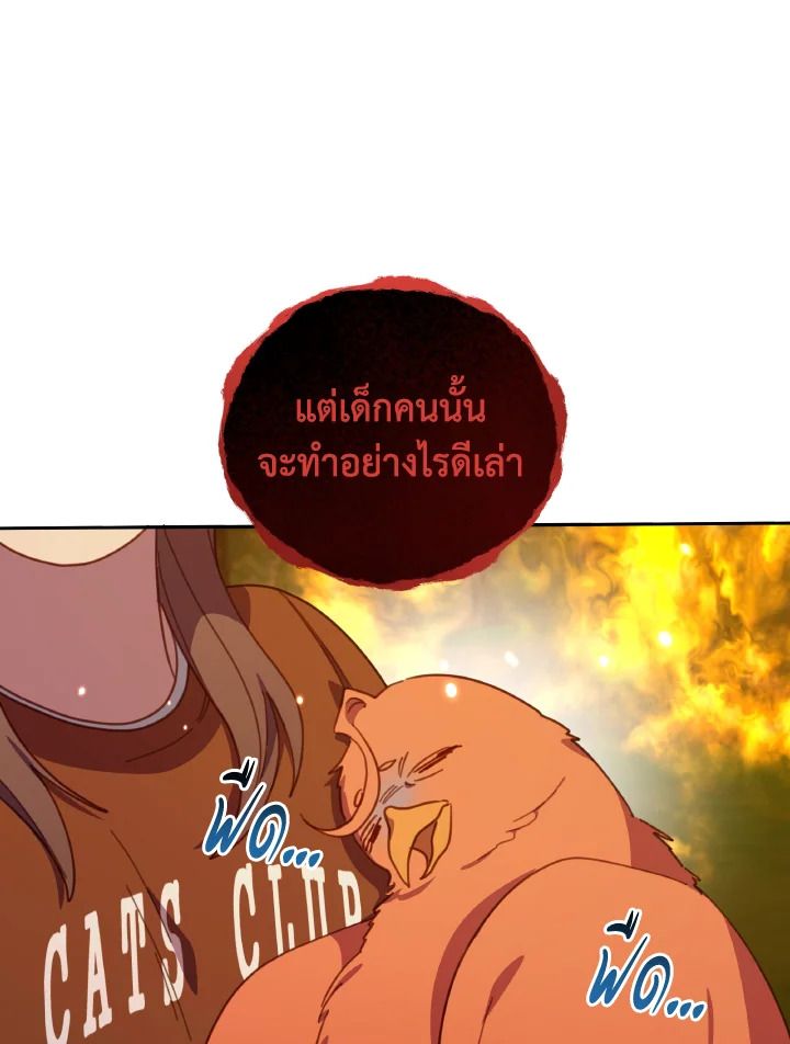 An Animal Hospital in the Border Area ตอนที่ 141 14