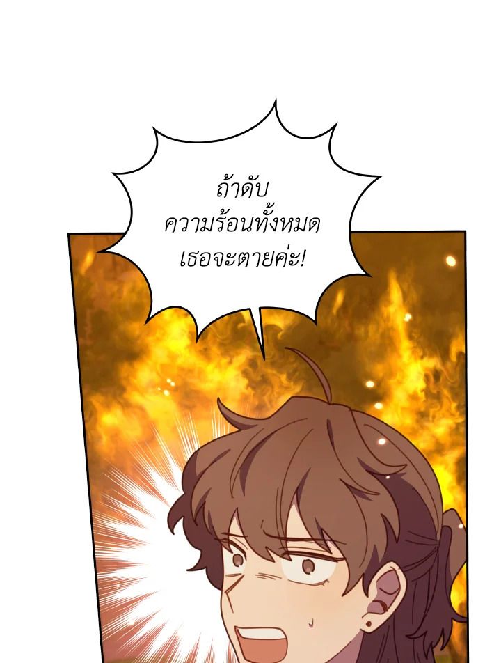 An Animal Hospital in the Border Area ตอนที่ 141 20