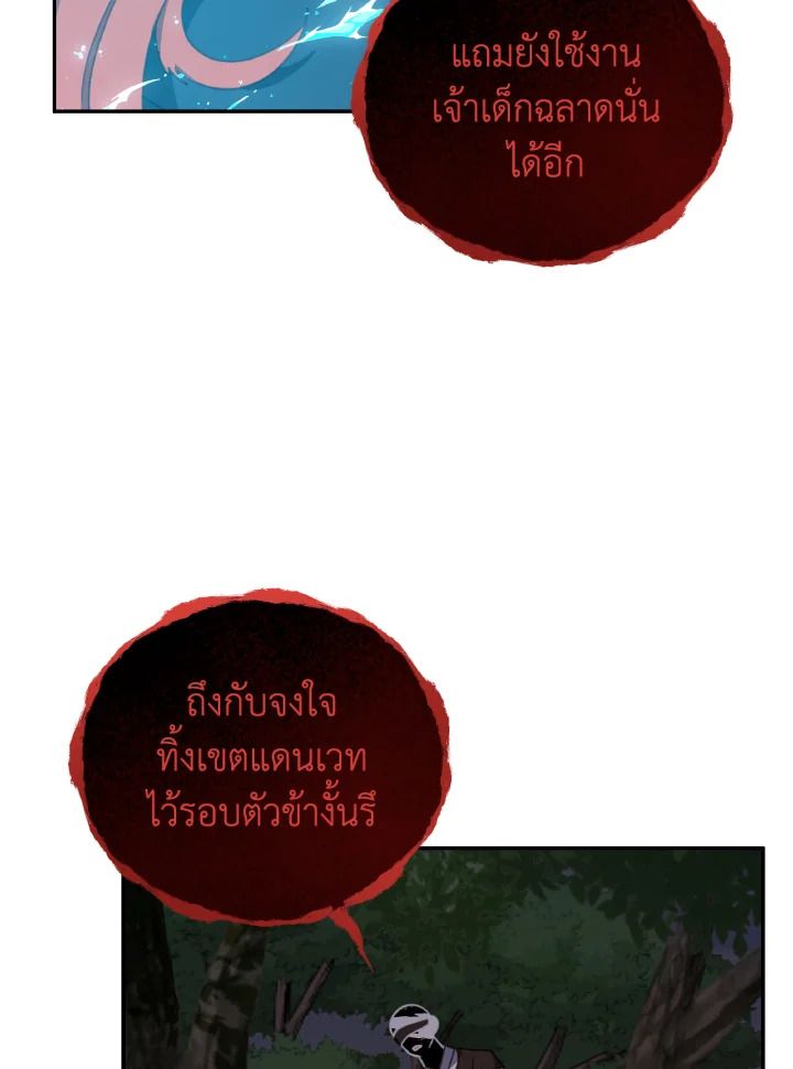 An Animal Hospital in the Border Area ตอนที่ 141 28