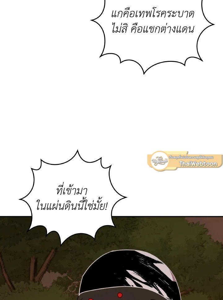 An Animal Hospital in the Border Area ตอนที่ 141 33