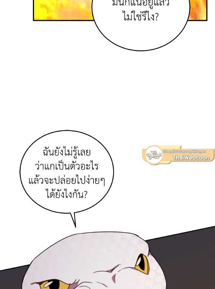 An Animal Hospital in the Border Area ตอนที่ 141 30