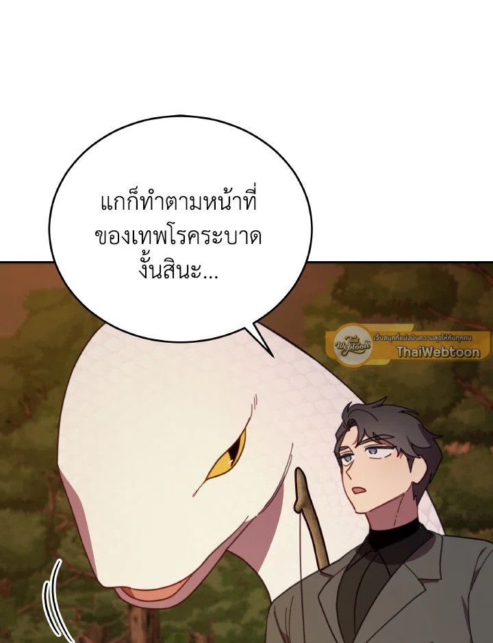 An Animal Hospital in the Border Area ตอนที่ 141 37