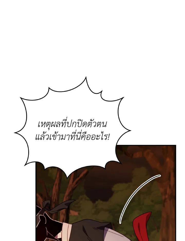 An Animal Hospital in the Border Area ตอนที่ 141 35