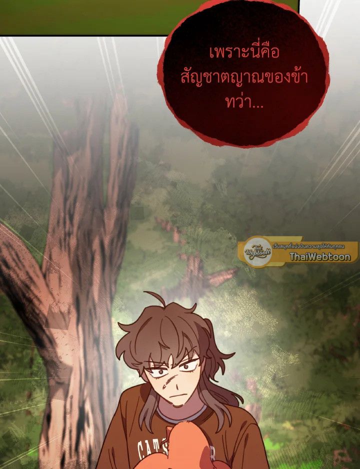 An Animal Hospital in the Border Area ตอนที่ 141 44