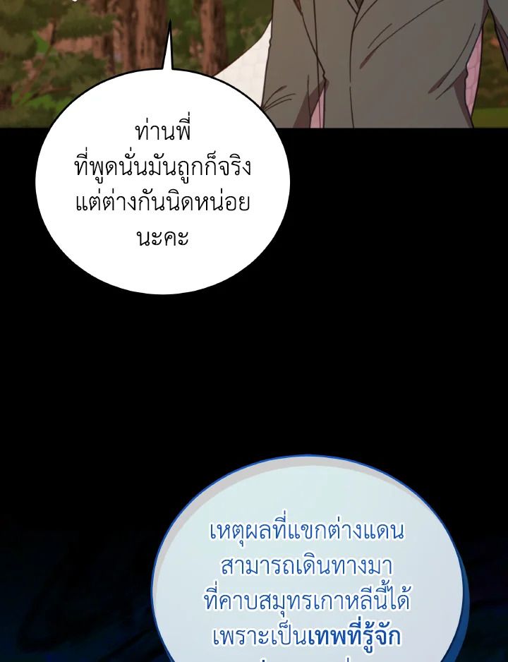 An Animal Hospital in the Border Area ตอนที่ 141 38
