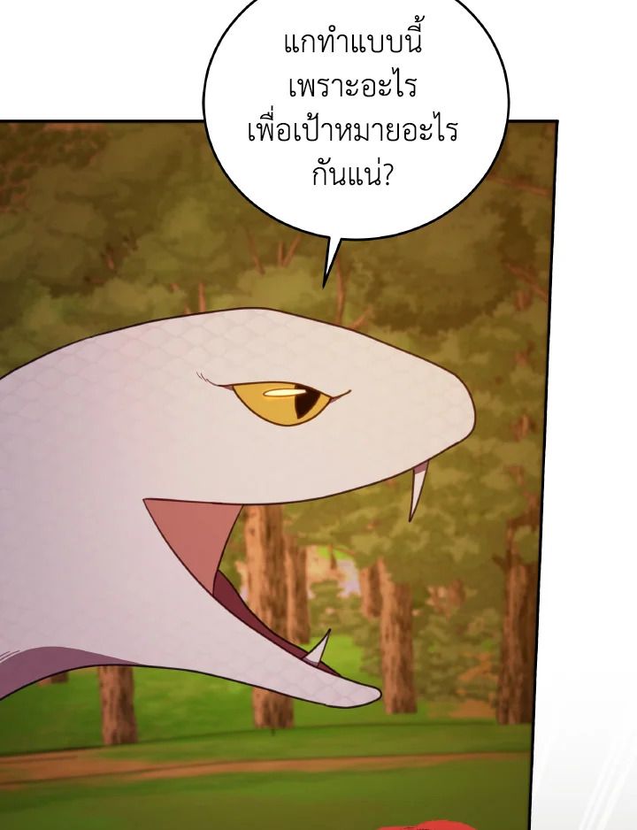An Animal Hospital in the Border Area ตอนที่ 141 43