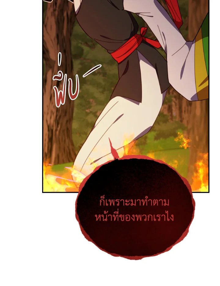 An Animal Hospital in the Border Area ตอนที่ 141 36