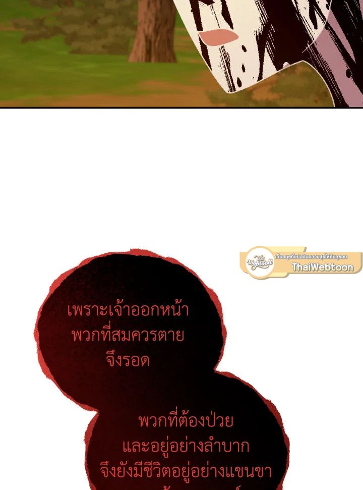 An Animal Hospital in the Border Area ตอนที่ 141 47