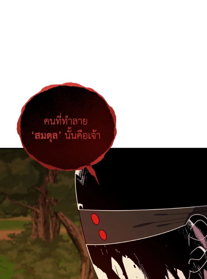 An Animal Hospital in the Border Area ตอนที่ 141 46