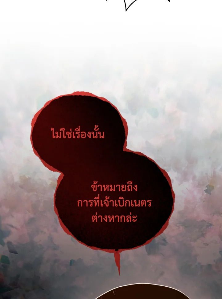 An Animal Hospital in the Border Area ตอนที่ 141 49