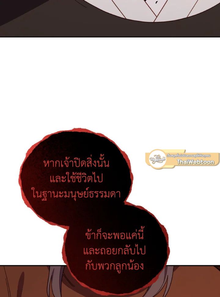 An Animal Hospital in the Border Area ตอนที่ 141 51