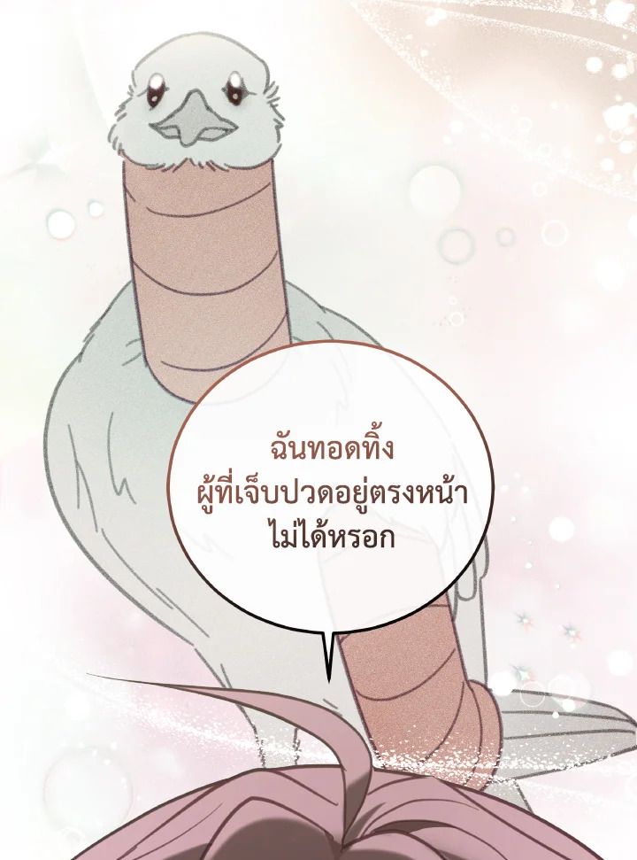 An Animal Hospital in the Border Area ตอนที่ 141 56