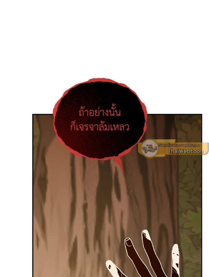 An Animal Hospital in the Border Area ตอนที่ 141 58