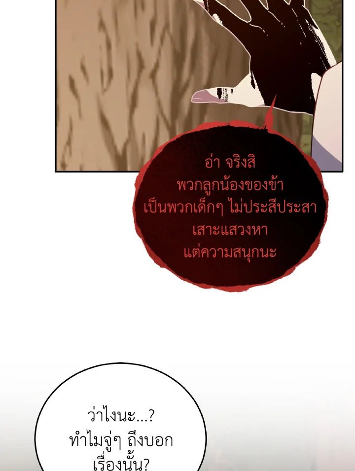 An Animal Hospital in the Border Area ตอนที่ 141 59