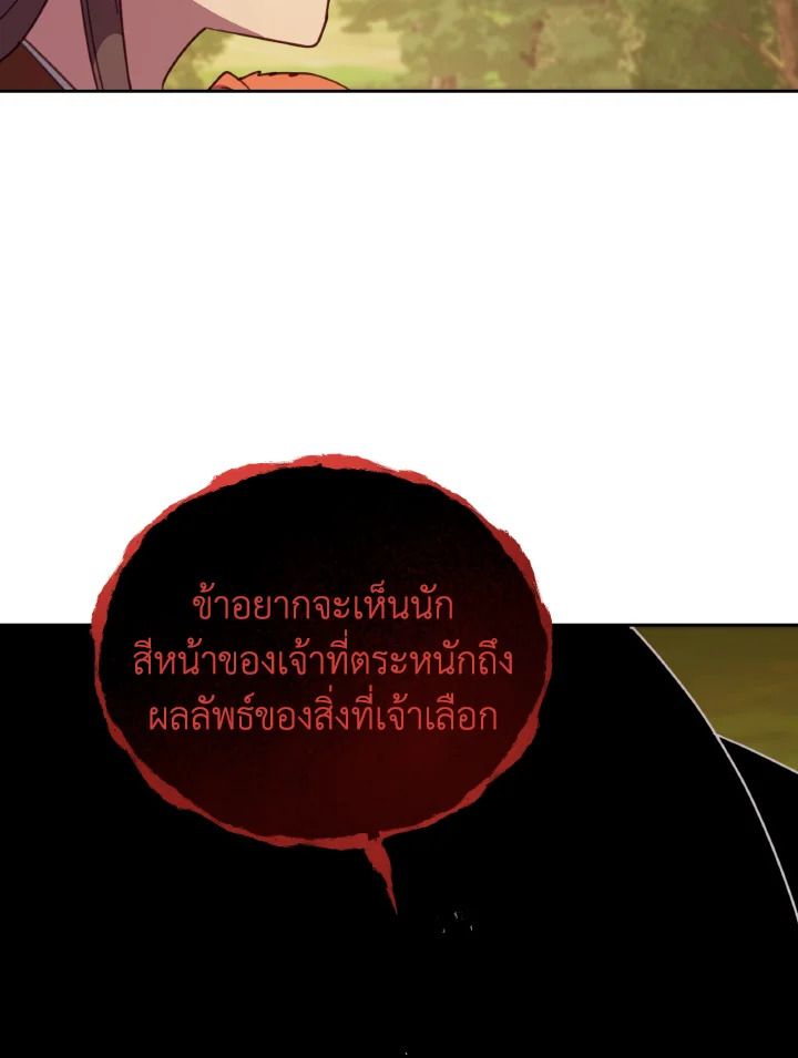 An Animal Hospital in the Border Area ตอนที่ 141 63