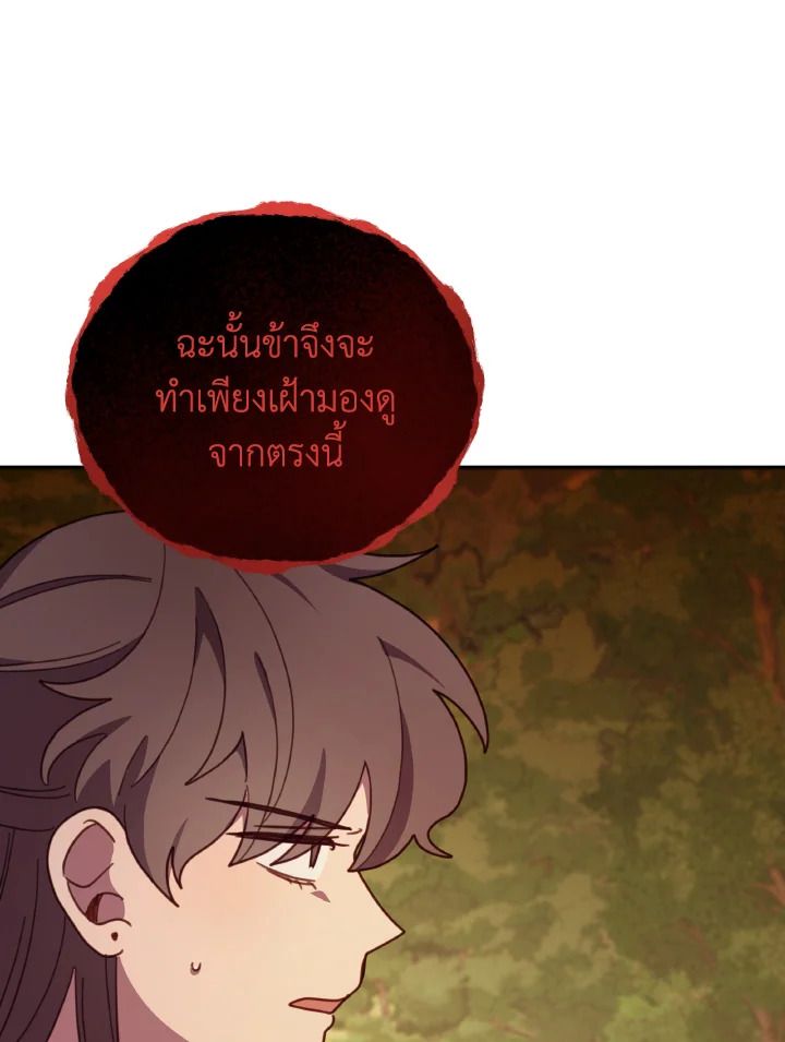 An Animal Hospital in the Border Area ตอนที่ 141 62