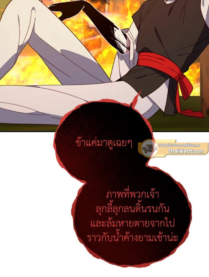 An Animal Hospital in the Border Area ตอนที่ 141 61
