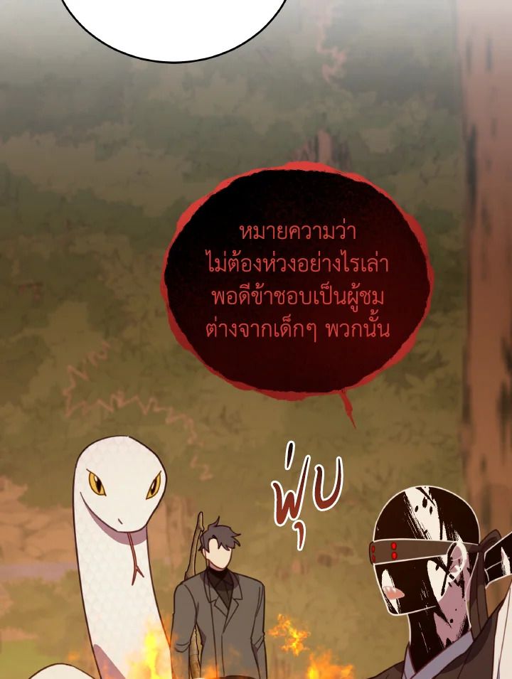 An Animal Hospital in the Border Area ตอนที่ 141 60