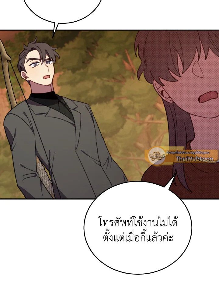 An Animal Hospital in the Border Area ตอนที่ 141 68