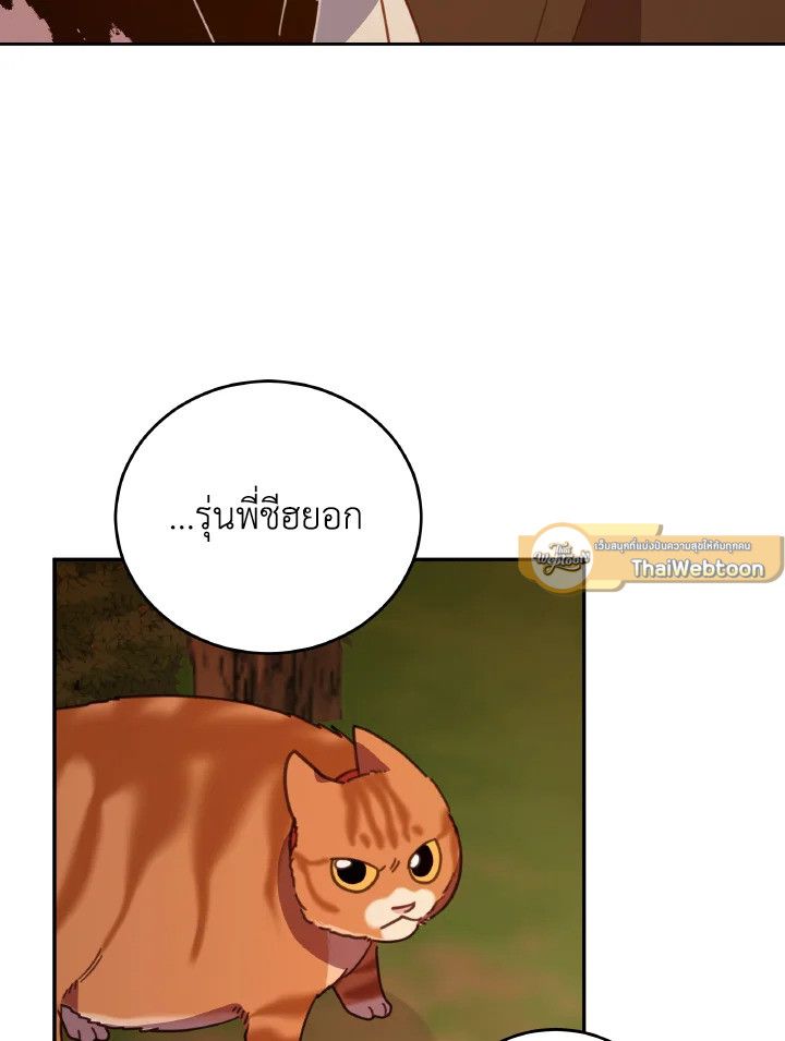 An Animal Hospital in the Border Area ตอนที่ 141 65