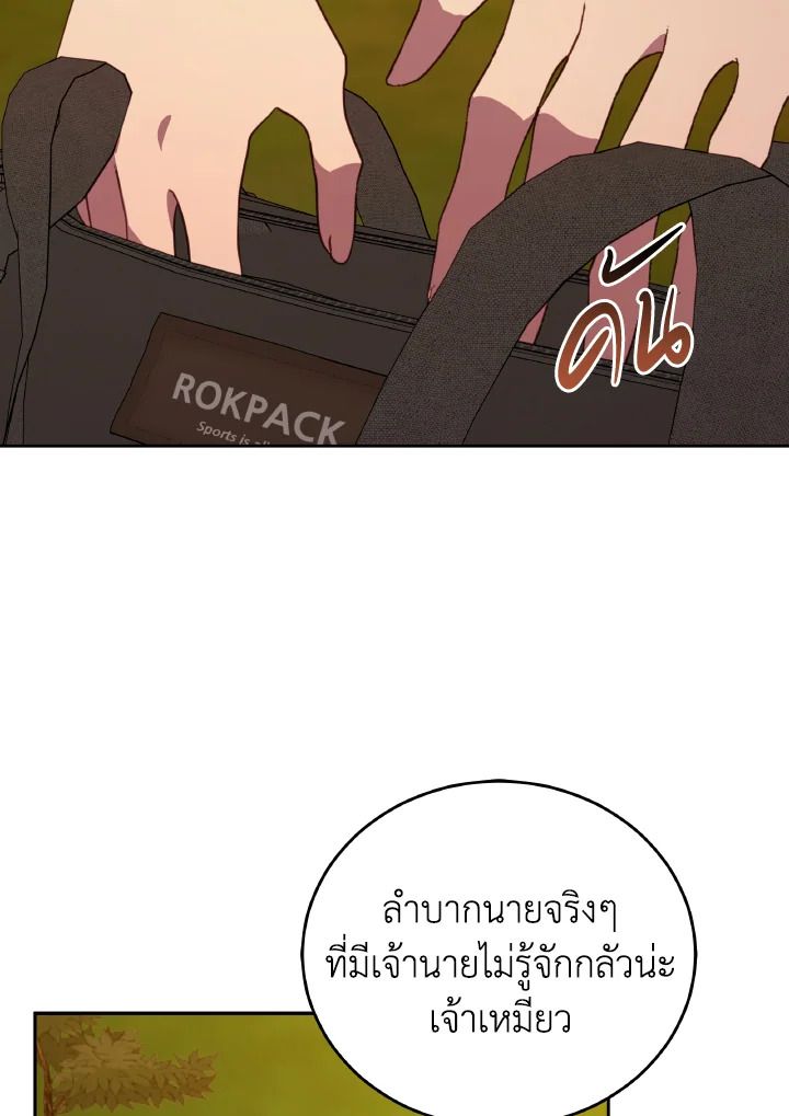 An Animal Hospital in the Border Area ตอนที่ 141 73