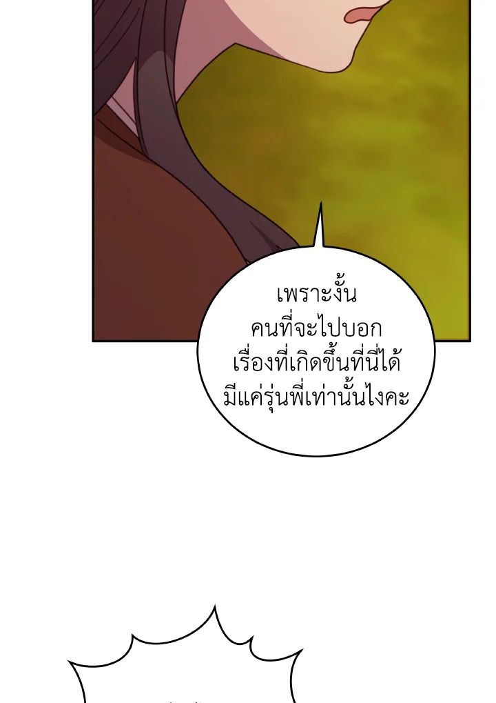 An Animal Hospital in the Border Area ตอนที่ 141 70