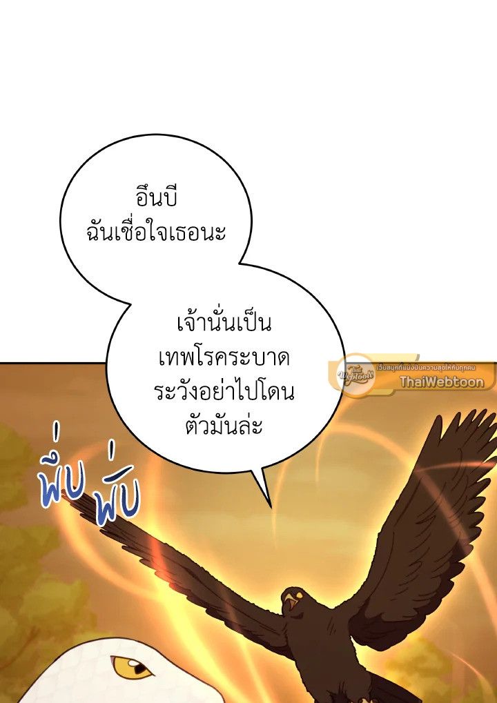 An Animal Hospital in the Border Area ตอนที่ 141 75