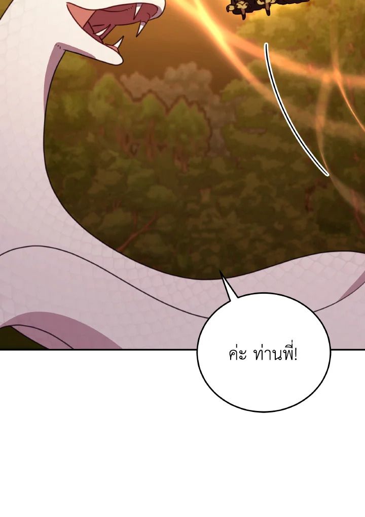 An Animal Hospital in the Border Area ตอนที่ 141 76